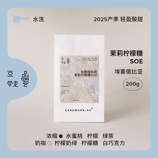 Ceremorning 豆带走 ESPRESSO 商品图0