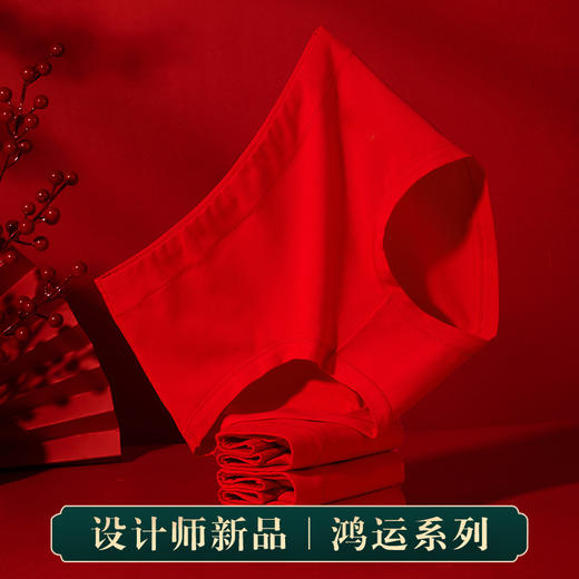 春节不打烊【鸿运当头❗️好运连连】本命年大红男士内裤纯棉情侣结婚红色四角裤女士马年鸿运中腰短裤。jc 商品图1