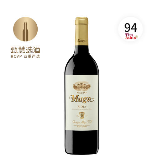 【1.5L】 慕佳酒庄珍藏红葡萄酒2021 Muga Rioja Reserva 商品图0