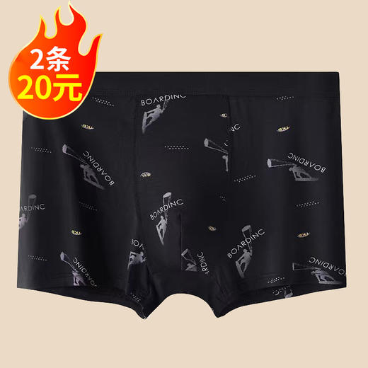 千仕男内裤25A993-2104（拍下两款即可参与秒杀活动） 商品图0