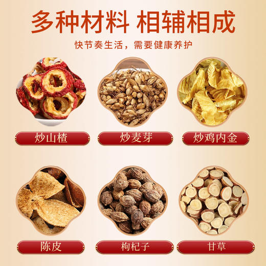 健机贝贝乐乐茶5g*10袋 商品图1