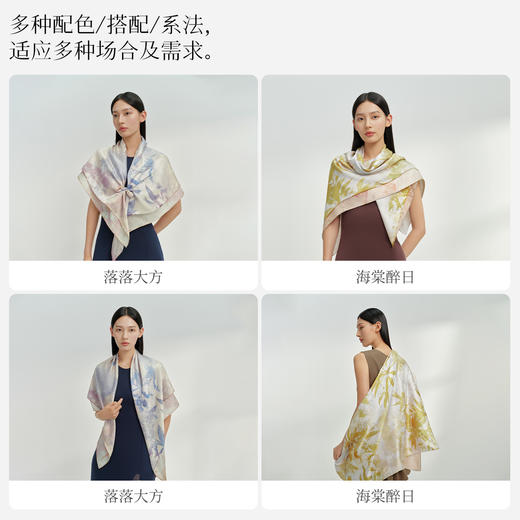 万事利双面印花超大方巾-西窗下 商品图3