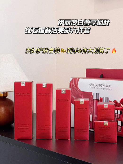 红石榴六件套 商品图2
