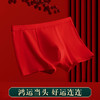 春节不打烊【鸿运当头❗️好运连连】本命年大红男士内裤纯棉情侣结婚红色四角裤女士马年鸿运中腰短裤。jc 商品缩略图0