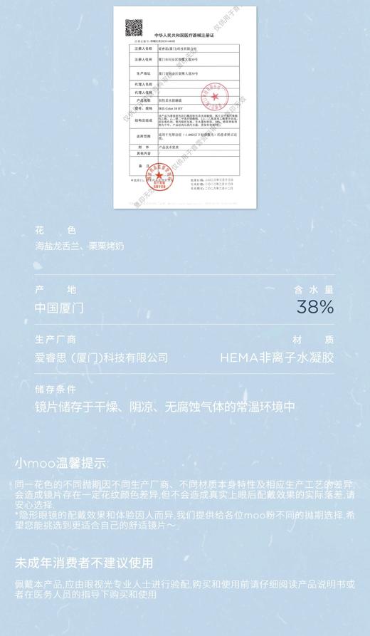 MOODY【结束前通知】半年抛 商品图2