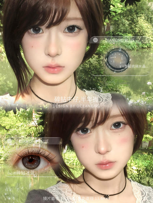 自然蓝瞳💙✨丨碎钻牛仔·4Youthcon丨14.2mm（半年抛/2片装） 商品图5