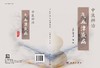中医辨治气血津液病 商品缩略图3