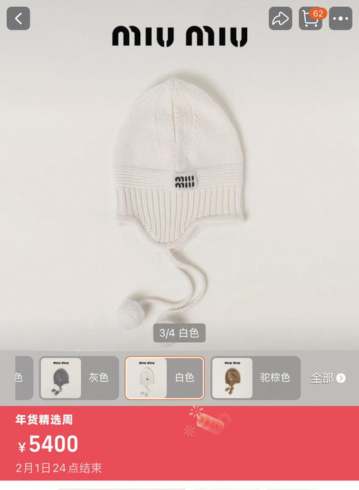 Miu家女士护耳针织帽毛线帽013103 商品图9