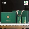 本物【绿.2听毛尖】20元1套.整箱15套 商品缩略图0