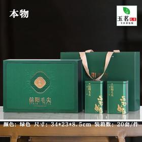 本物【绿.2听毛尖】20元1套.整箱15套