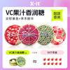 X-it 麦卢卡蜜蜂VC果汁香润糖 天然草本植物精华 清新口气薄荷润喉护嗓  水果糖硬糖 商品缩略图1