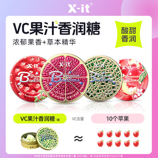 X-it 麦卢卡蜜蜂VC果汁香润糖 天然草本植物精华 清新口气薄荷润喉护嗓  水果糖硬糖 商品图1