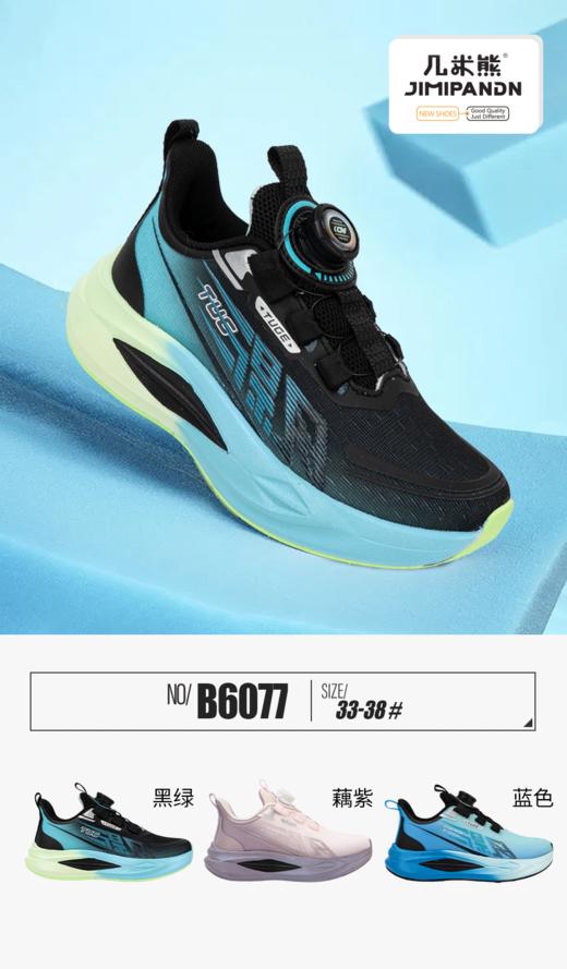 26春款 几米熊 6077双网  33-38 纽扣 商品图2