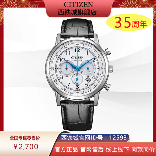 西铁城/CITIZEN光动能系列多功能皮带商务男表CA4630-02A 商品图0