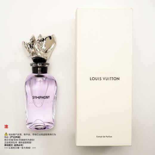 LV路易威登 SYMPHONY/交响乐香水 商品图5