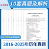 晋远图书2026山东专升本计算机真题计算机文化基础历年真题试卷普通专升本试卷题库 商品缩略图1