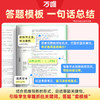 2026万唯中考时政热点与新考法初中政治答题模板时事速查复习资料道德与法治全国通用开卷考试备考速记手册试题研究万维官方旗舰店 商品缩略图2