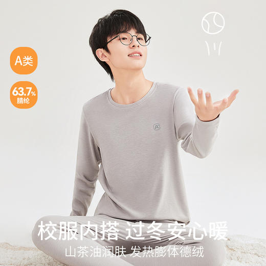 春节不打烊【山茶油润肤❗️发热膨体德绒】青少年德绒发热保暖内衣套装冬季防寒打底衫男款加厚内穿秋衣秋裤。jc 商品图0