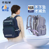 【云朵书包Classic】卡拉羊中学生6维减负防下坠书包双肩包揽月 CX5088/L 商品缩略图6