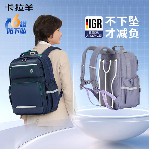 【云朵书包Classic】卡拉羊中学生6维减负防下坠书包双肩包揽月 CX5088/L 商品图6