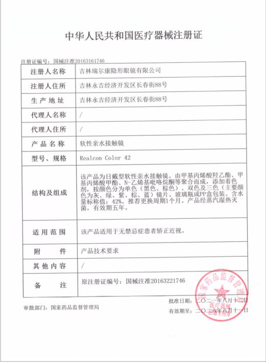 【大直径日抛/月抛/半年抛】Hancon -浓情黑巧-14.5mm【日抛/月抛/半年抛 0-1000度 无525/575 】 商品图4