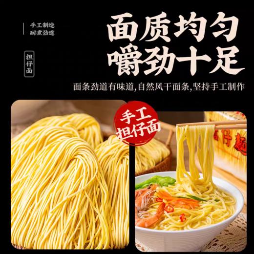 台湾度小月担仔面600g 商品图3