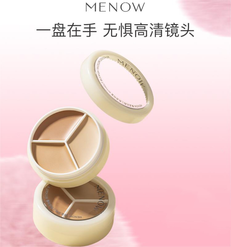 【MENOW】美诺三色遮瑕膏遮盖斑点痘印脸部修容黑眼圈遮暇盘