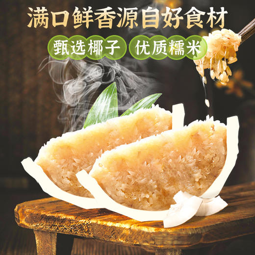 嘀嗒果椰子饭原味/文昌鸡肉味538g🥥甄选鲜椰 满口软糯鲜香~海南特色伴手礼！ 商品图3