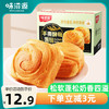 味滋源酵母手撕面包500g 早餐小面包代餐办公室休闲零食点心 团购节日送 商品缩略图4