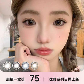 MerMer优雅系列❥日抛一盒十片