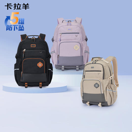 卡拉羊中学生5维减负防下坠风琴书包大容量超轻双肩背包趣动 CX5574/L 商品图8