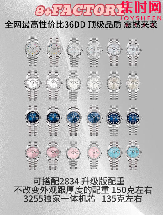 8+配重版 重量150克左右 劳力士星期日历型36系列 赤铁石 绿松石 孔雀石 表径36mm 男士腕表 商品图1