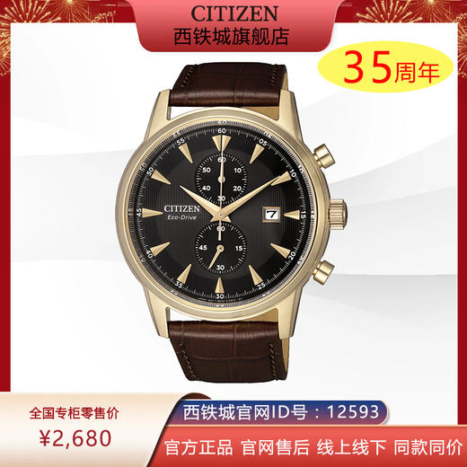 西铁城日本官方正品休闲商务计时日历皮带光动能男表CA7008-11E 商品图0