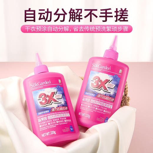 【拍1发23件】蔬果园乌木玫瑰洗衣原液 赠同款香味洗衣液套组 商品图5