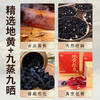 九蒸九晒怀地黄抱枣 | 灰枣+怀地黄传统工艺药食同源营养礼盒250g独立包装 商品缩略图2