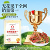 春江月青皮无花果干 商品缩略图4