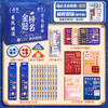 【开学大礼包 励志文具套装】 金榜题名文具套装 期末考试学生奖品 初高中生创意励志文具礼盒套装 商品缩略图11