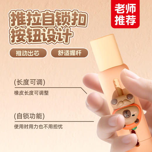  卡皮巴拉推拉橡皮擦【2个装  巨划算！ 】小学生二合一双头无碎屑留痕推动可换替芯擦 干净学习文具 商品图1