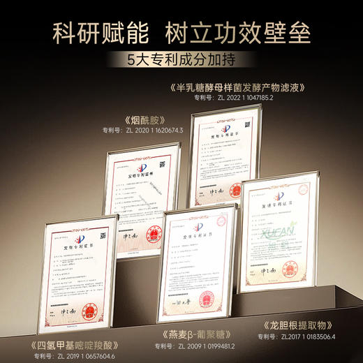 柏肤源 DNA钠小分子肽抚纹抗皱眼精华 商品图2