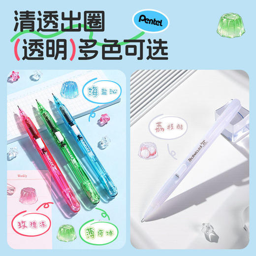 派通撞色限定款学生自动铅笔 商品图1