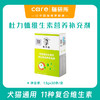 杜力德复合维生素营养补充剂  猫狗通用   1.5g*30条/盒 商品缩略图0