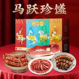 金字马跃珍馐礼盒968g招牌腊味年货浙江特产一盒四味伴手礼品