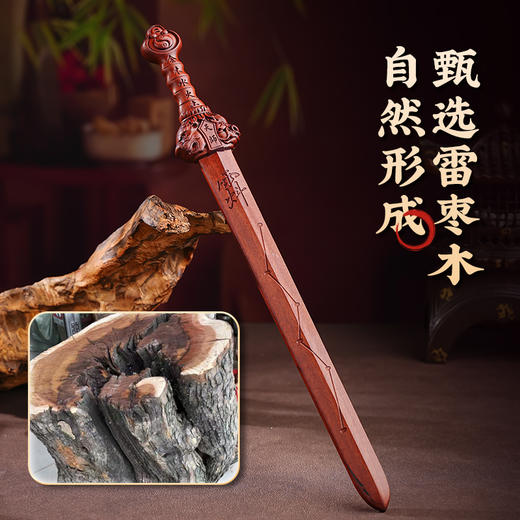 中式雷枣木剑饰摆件五行天罡剑手把件桌面文创工艺品 商品图2