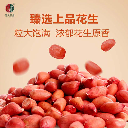 健机传统原味花生油 多种规格可选 商品图3