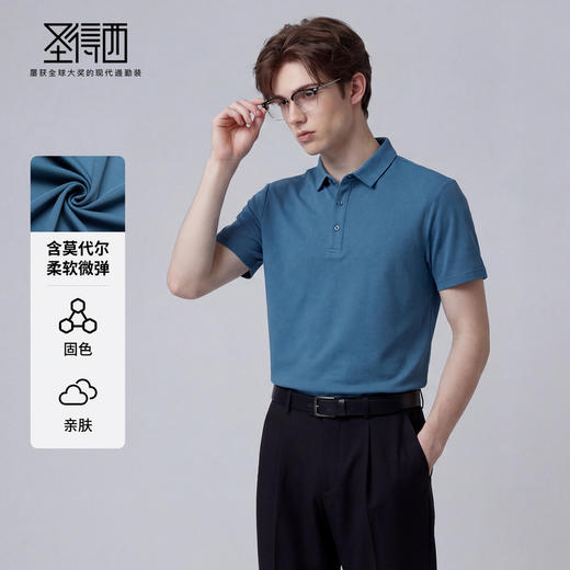 【含莫代尔&固色】圣得西2026年夏季新款短袖男款美式翻领简约T恤 商品图2