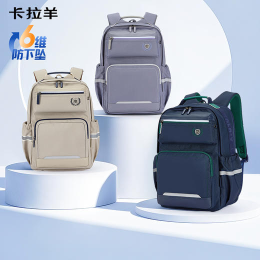 【云朵书包Classic】卡拉羊中学生6维减负防下坠书包双肩包揽月 CX5088/L 商品图8