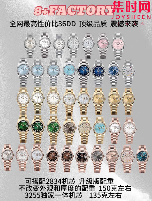 8+配重版 重量150克左右 劳力士星期日历型36系列 赤铁石 绿松石 孔雀石 表径36mm 男士腕表 商品图3