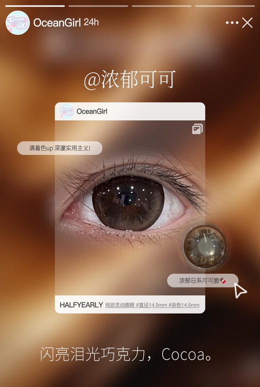 大着色直径🤎丨浓郁可可·4Youthcon丨14.5mm（半年抛/2片装） 商品图6