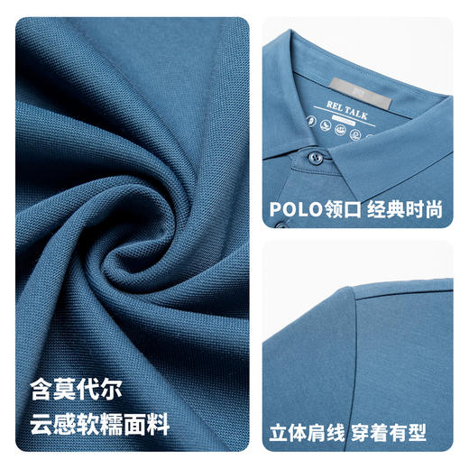 【含莫代尔&固色】圣得西2026年夏季新款短袖男款美式翻领简约T恤 商品图4