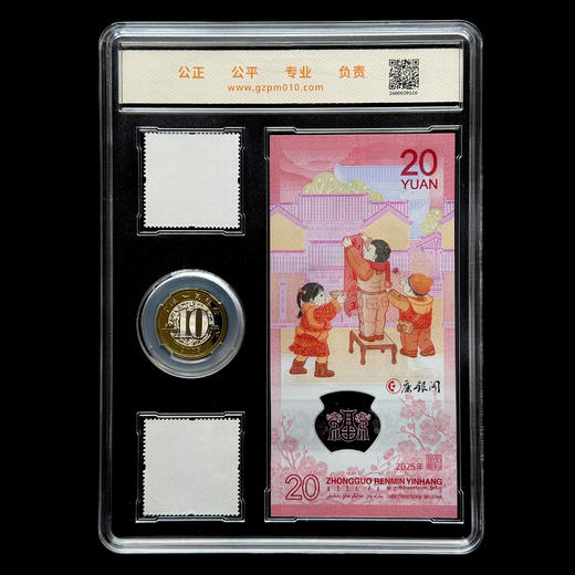 评级版《2025蛇年生肖 邮•币•钞全家福》 商品图1